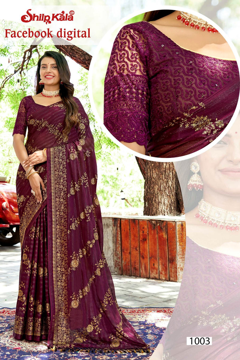 Facebook Jari Patta Saree with Net Blouse (8 Colours)